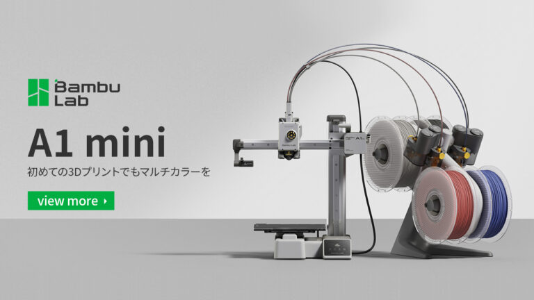 Bambu Lab A1 全自動キャリブレーション3Dプリンター 全自動キャリブレーションが付いて4万円？！最新の3Dプリンタ