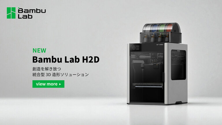 Bambu Lab H2D用 40Wレーザーモジュール Bambu Lab H2D用 40Wレーザーモジュール Bambu Lab H2D | Bambu Lab ストア