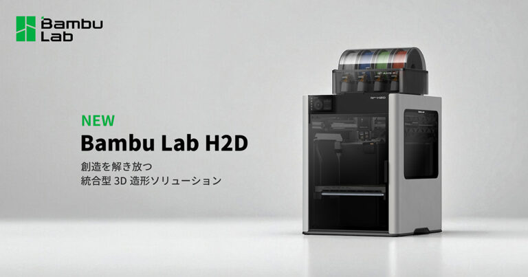 新商品発売】Bambu Lab製3Dプリンター「H2D」の発売開始│株式会社RIM